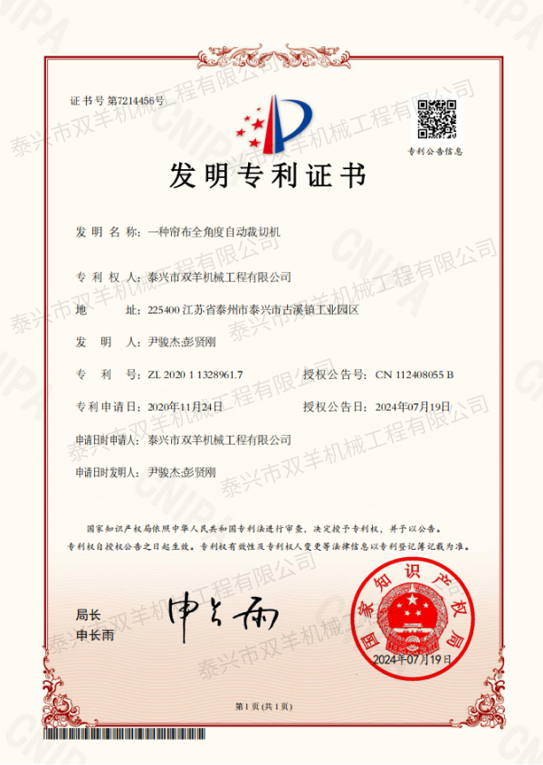 һNȫǶԄ(dng)ЙCl(f)2024.7.jpg